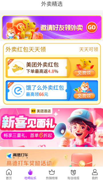 花桃购物软件 花桃购物软件