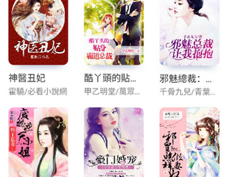 漫咖小說软件 漫咖小說软件