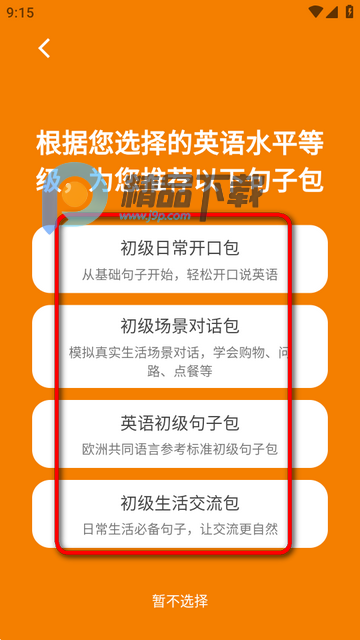 ����Ӣ��