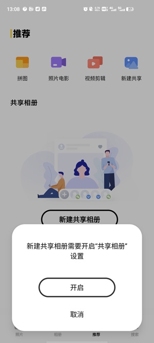 vivo相册app官方版 vivo相册app官方版
