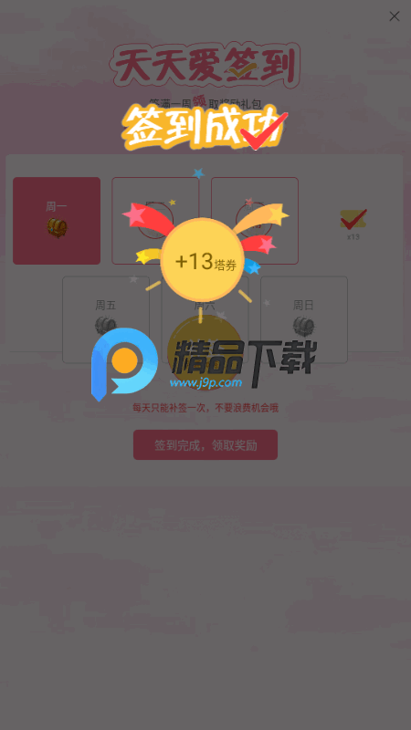 轻萌小说app手机客户端 轻萌小说app手机客户端