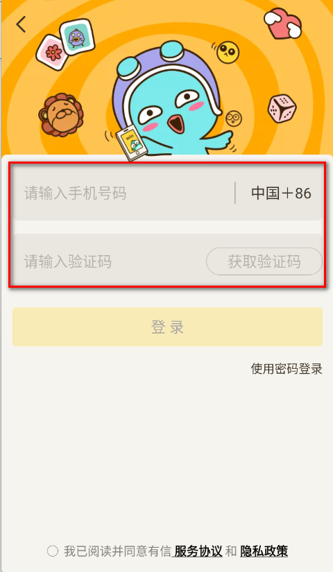 有信软件下载 有信软件下载