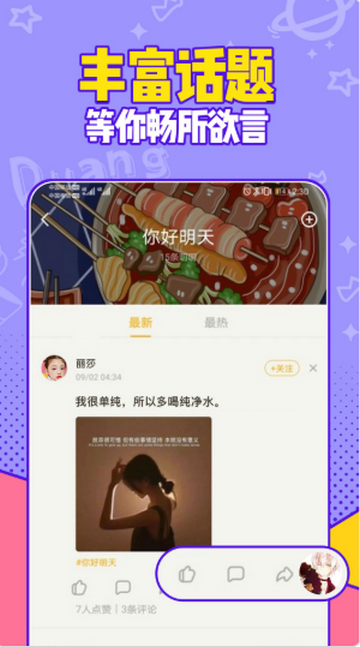 有信软件下载 有信软件下载