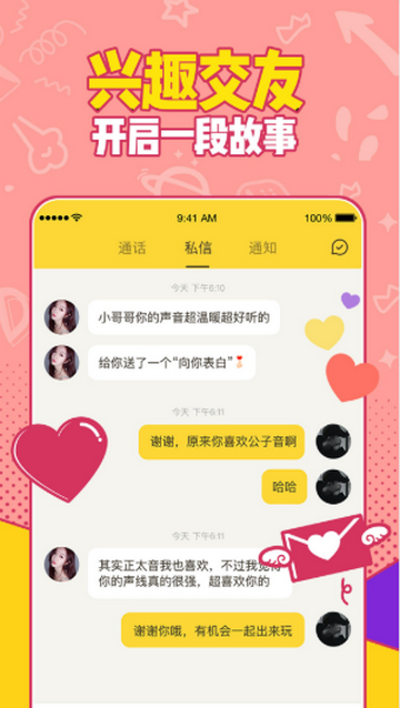 有信软件下载 有信软件下载