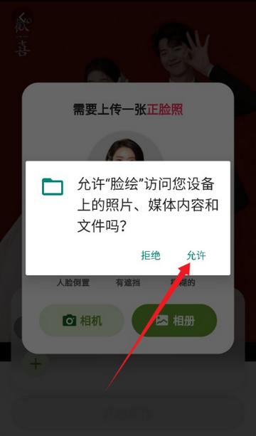 脸绘软件安装 脸绘软件安装