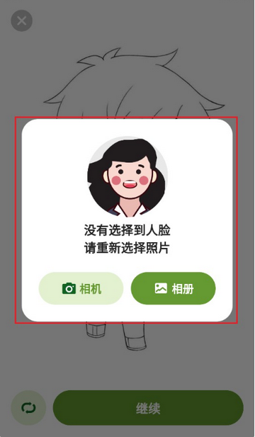 脸绘软件安装 脸绘软件安装