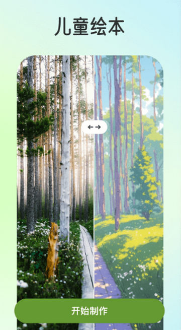 脸绘软件安装 脸绘软件安装