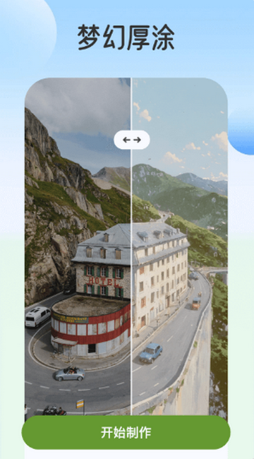 脸绘软件安装 脸绘软件安装