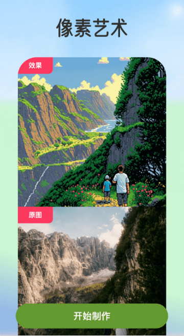 脸绘软件安装 脸绘软件安装