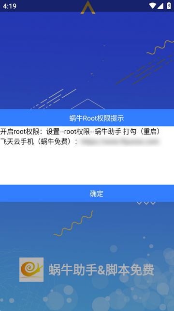 蜗牛助手脚本免费 蜗牛助手脚本免费