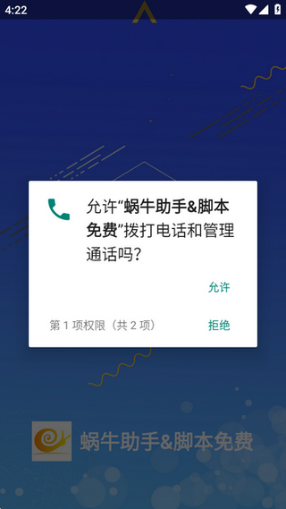 蜗牛助手脚本免费 蜗牛助手脚本免费