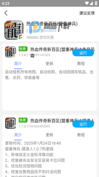 蜗牛助手脚本免费 蜗牛助手脚本免费