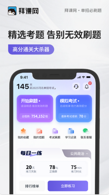 ���б�ˢ��app��װ