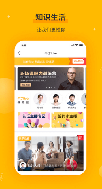 千丁软件下载 千丁软件下载