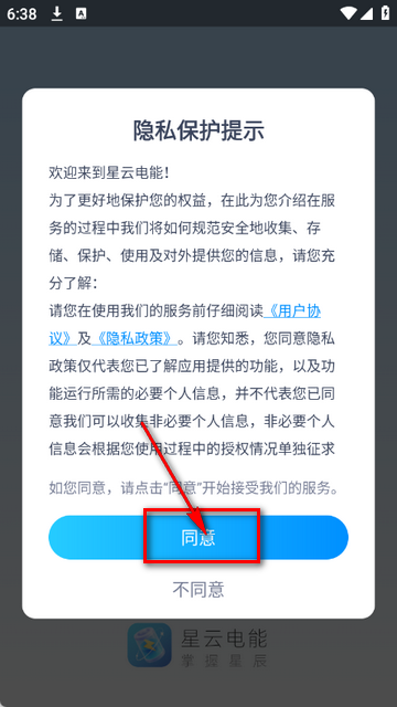 星云电能壁纸软件 星云电能壁纸软件