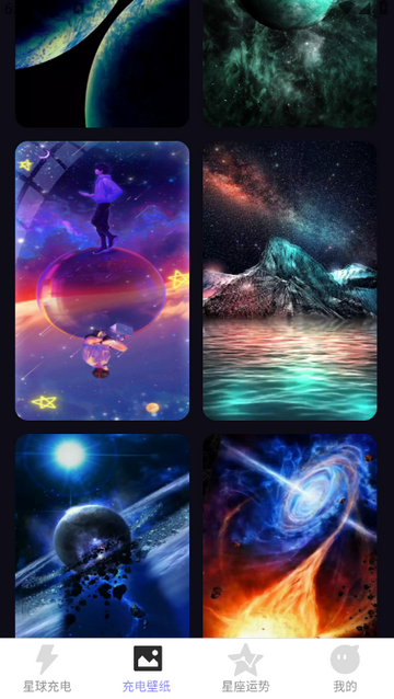 星云电能壁纸软件 星云电能壁纸软件