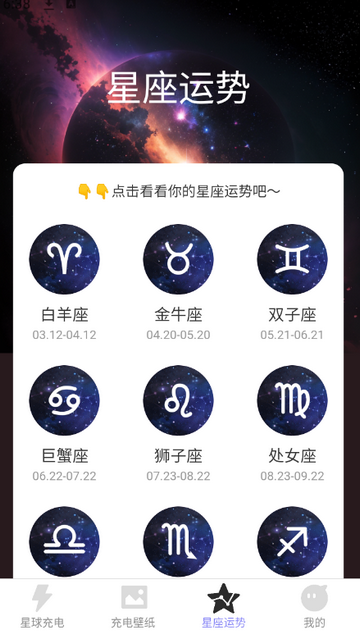 星云电能壁纸软件 星云电能壁纸软件
