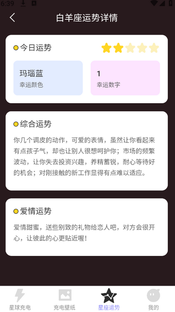 星云电能壁纸软件 星云电能壁纸软件