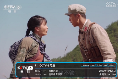 电视直播软件安装 电视直播软件安装