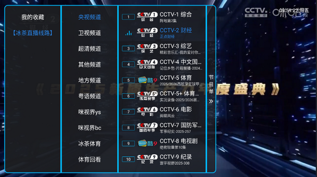 电视直播软件安装 电视直播软件安装