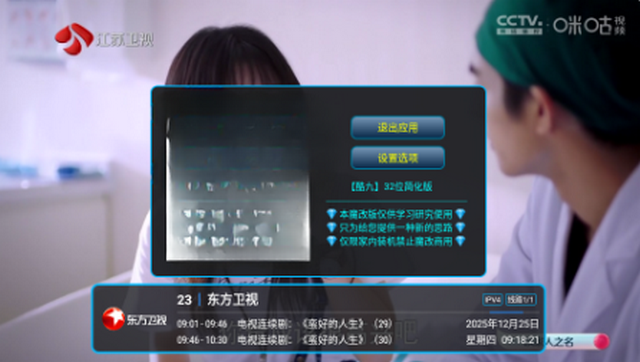 电视直播软件安装 电视直播软件安装