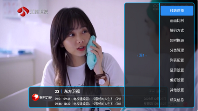 电视直播软件安装 电视直播软件安装