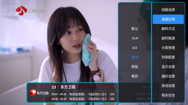 电视直播软件安装 电视直播软件安装