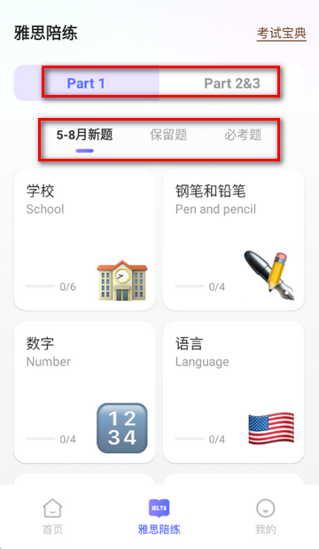 AI口语教练下载 AI口语教练下载