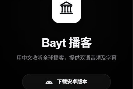 Bayt���Ͱ�׿��