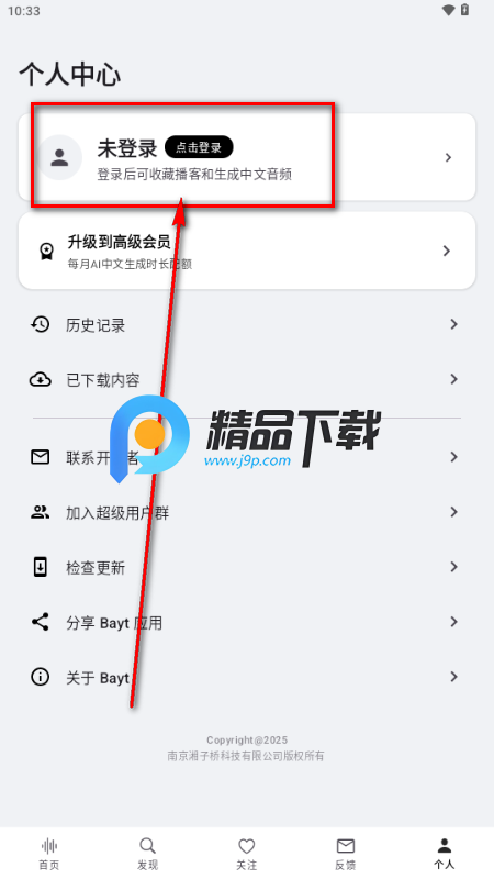 Bayt���Ͱ�׿��