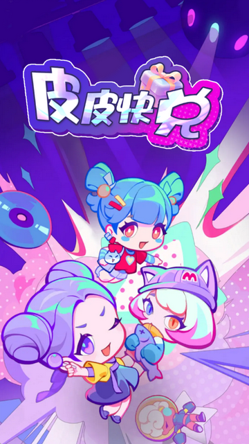 皮皮快兑软件安装 皮皮快兑软件安装