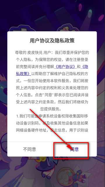 皮皮快兑软件安装 皮皮快兑软件安装