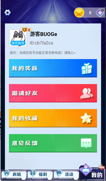 皮皮快兑软件安装 皮皮快兑软件安装