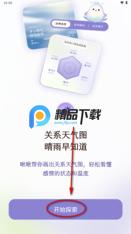 啾儿啾儿 啾儿啾儿