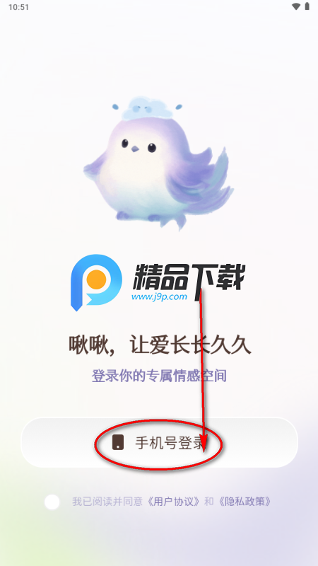 啾儿啾儿 啾儿啾儿