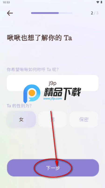 啾儿啾儿 啾儿啾儿