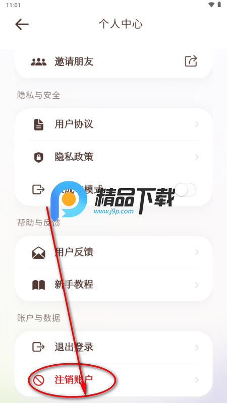 啾儿啾儿 啾儿啾儿