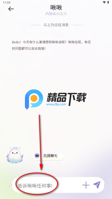 啾儿啾儿 啾儿啾儿