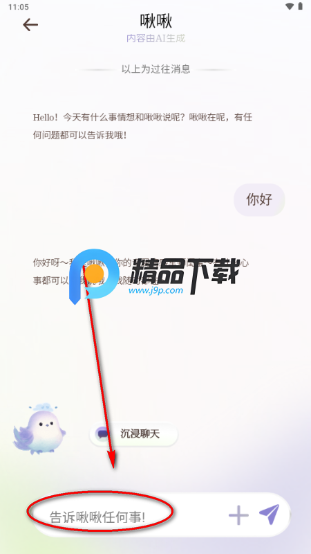 啾儿啾儿 啾儿啾儿