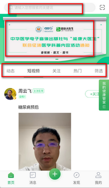 �ܿ���ҽ���������°�