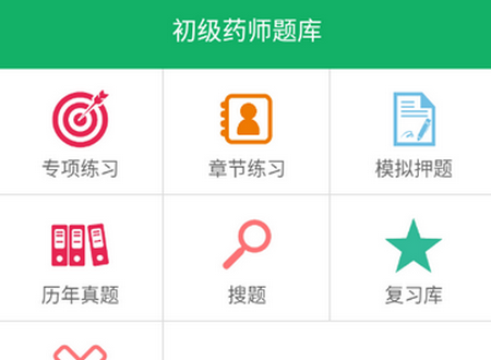 初级药师题库软件 初级药师题库软件