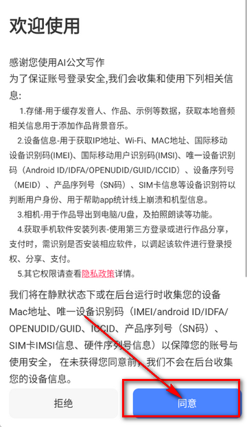 AI公文写作软件安装 AI公文写作软件安装