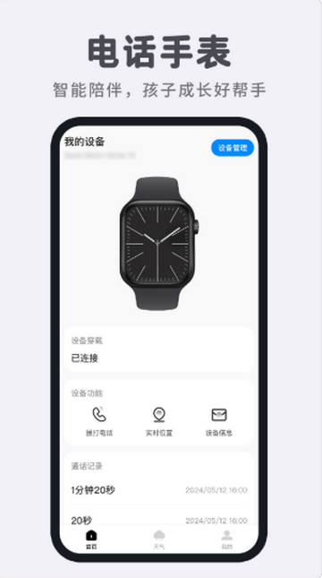 ���ܵ绰�ֱ�����