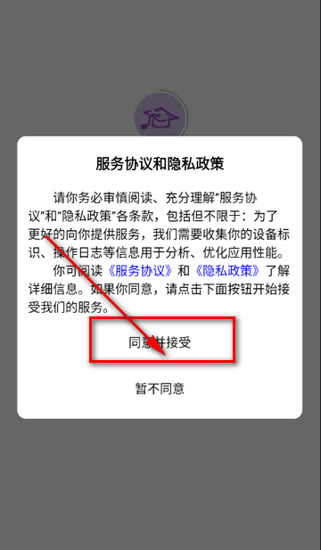 爱学词英语单词软件 爱学词英语单词软件