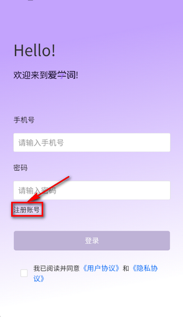 爱学词英语单词软件 爱学词英语单词软件