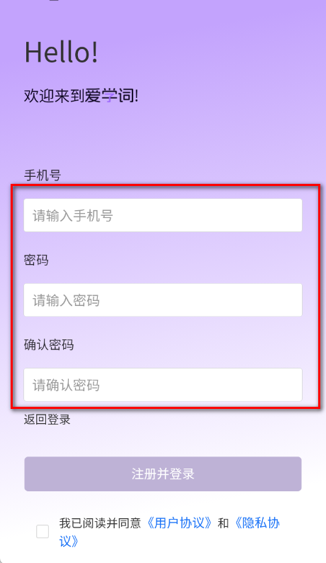 爱学词英语单词软件 爱学词英语单词软件