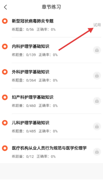 医考题库帮软件手机版 医考题库帮软件手机版