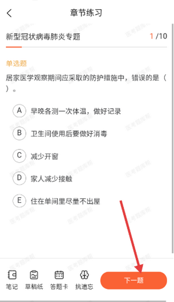 医考题库帮软件手机版 医考题库帮软件手机版