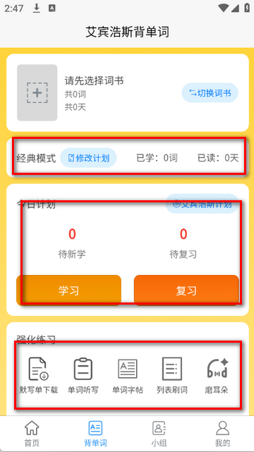 英语默写出题器软件安装 英语默写出题器软件安装