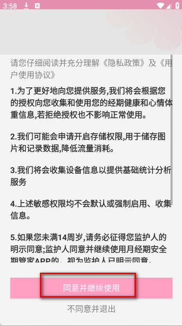 �¾��ڰ�ȫ�ڹܼ�������װ